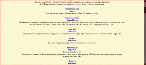 Список форумно-ролевых игр, 2006 год