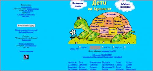 Главная Детей на Куличк., 16 мая 2005 года