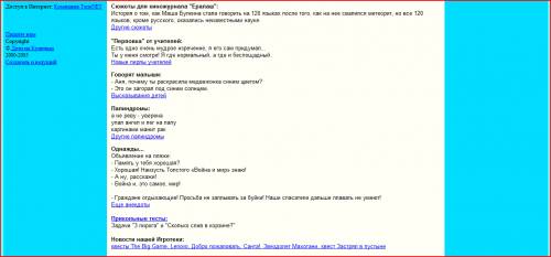 Глав.Детей на Кул., 8 сентября 2005 года, середина