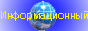 Информационно-развлекательный портал